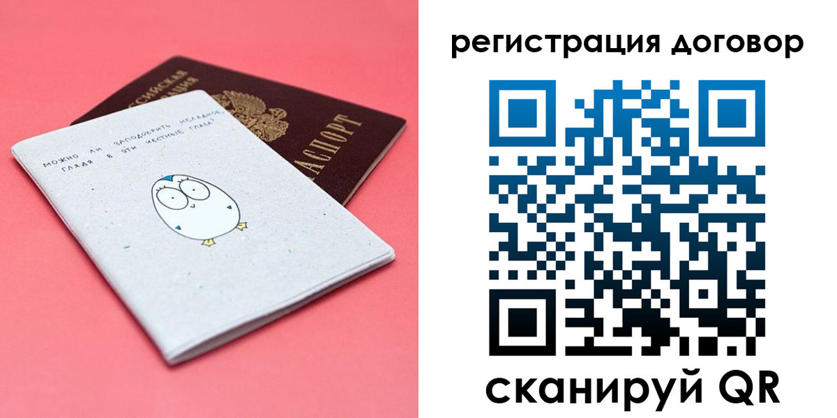 пропишу в квартире в Харовске