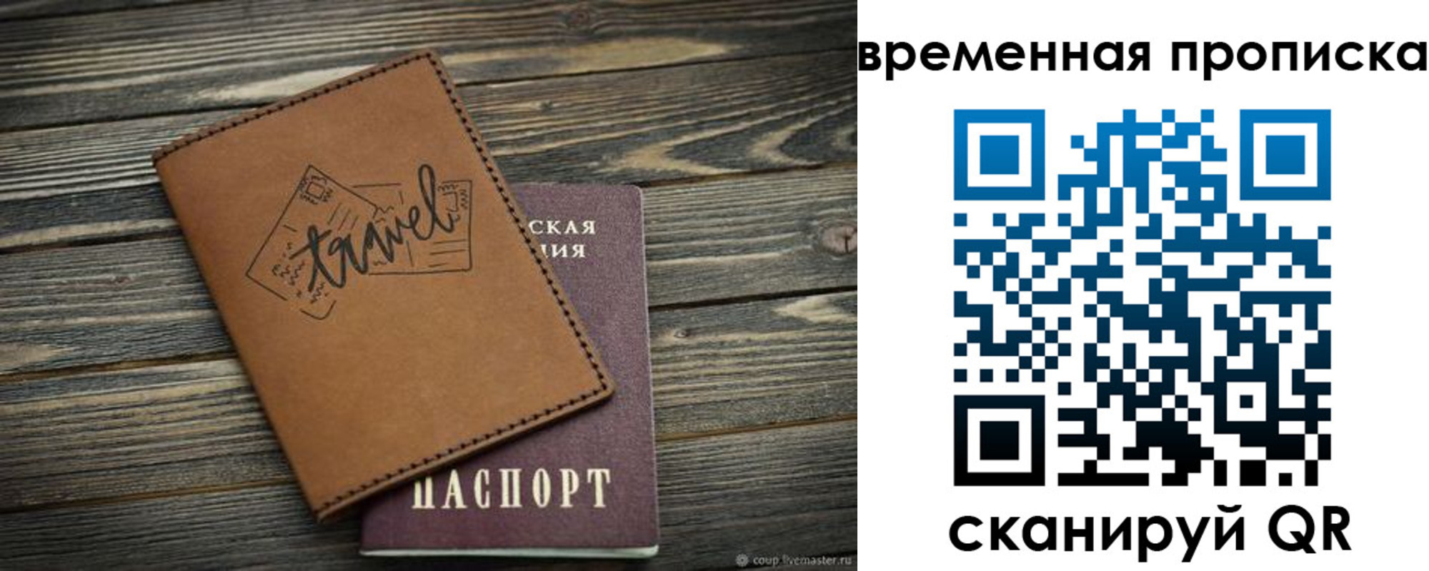 временная регистрация в квартире в Харовске