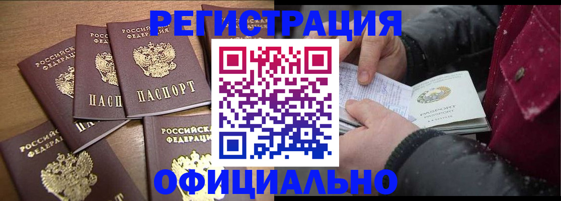 прописка регистрация в Харовске