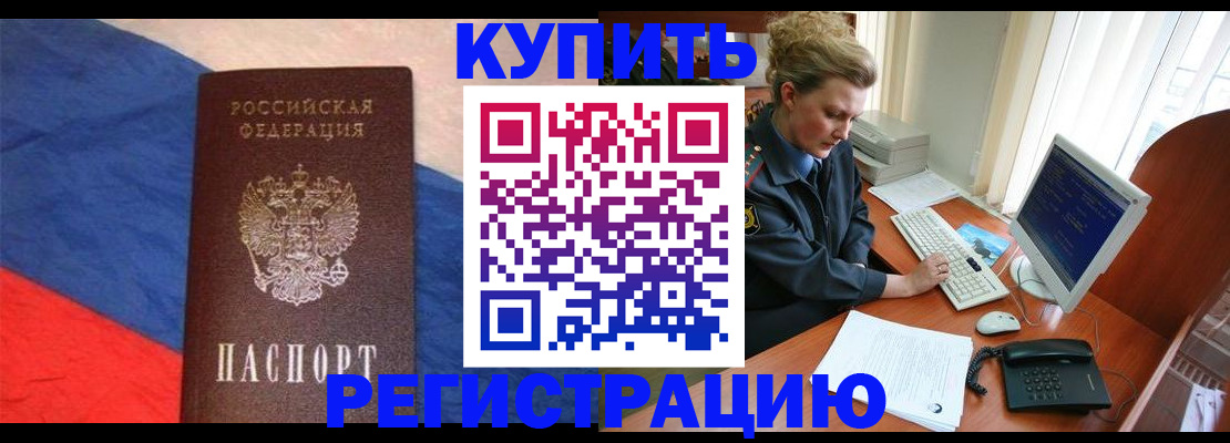 временная регистрация собственник в Харовске