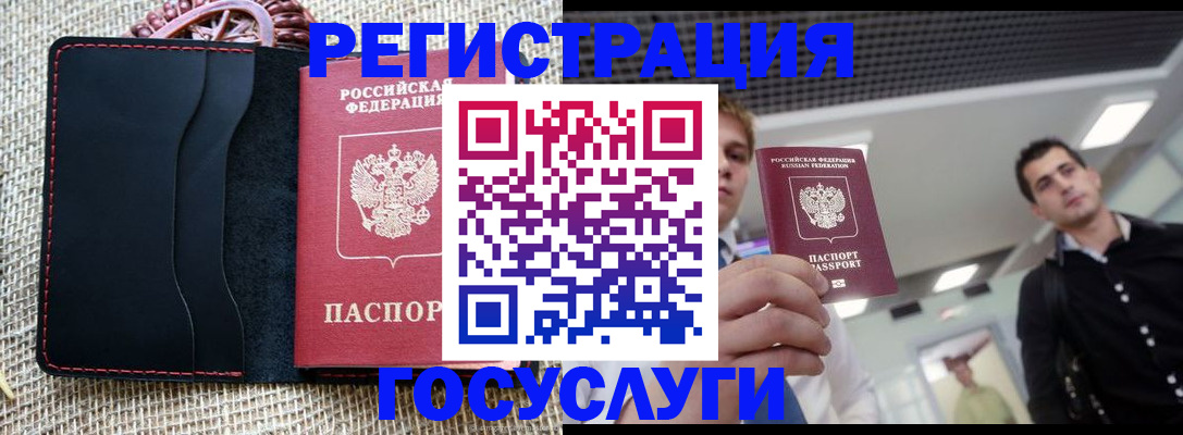 временная регистрация гарантия в Харовске