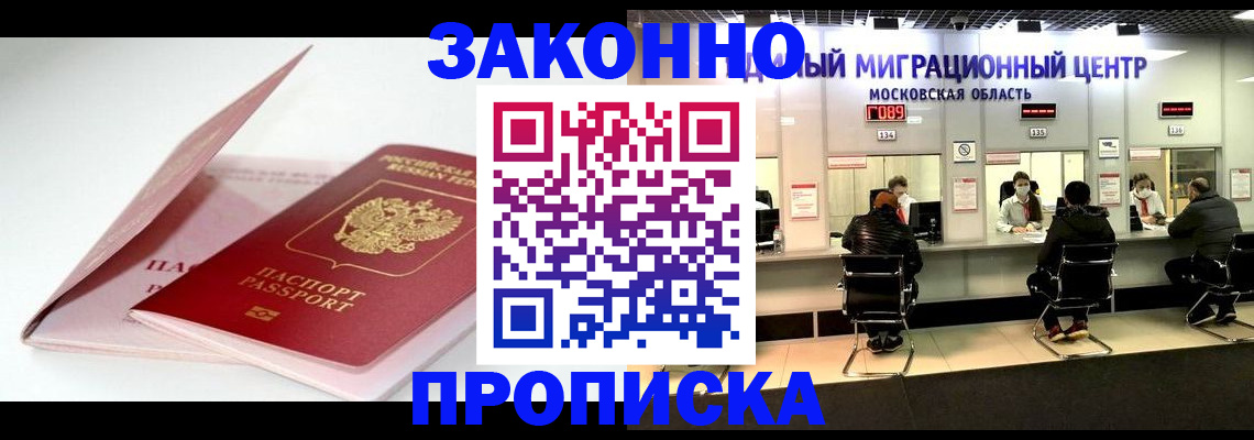 прописка иностранных граждан в Харовске