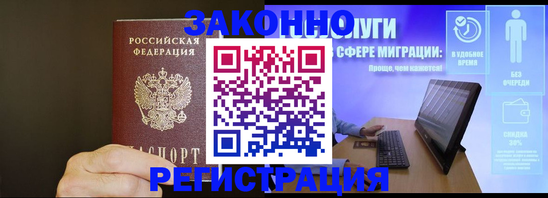 временная прописка в Харовске