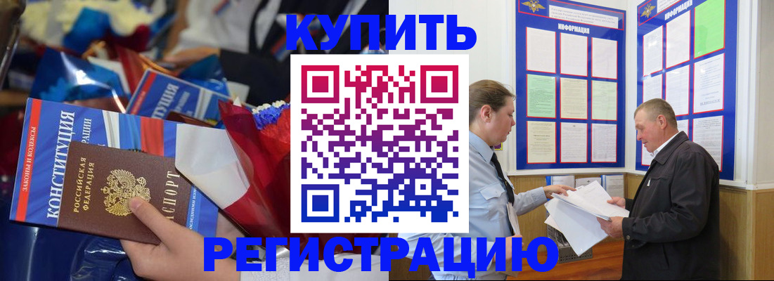 где прописаться в Харовске