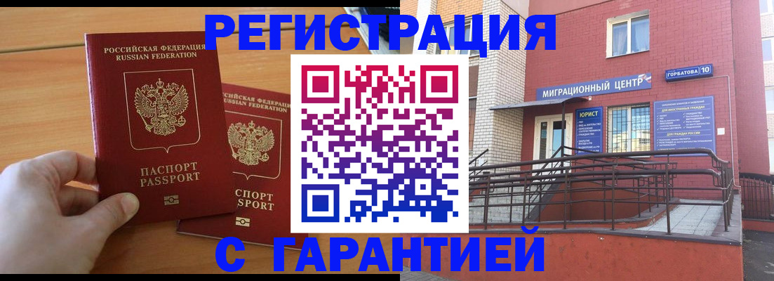 прописка поиск в Харовске