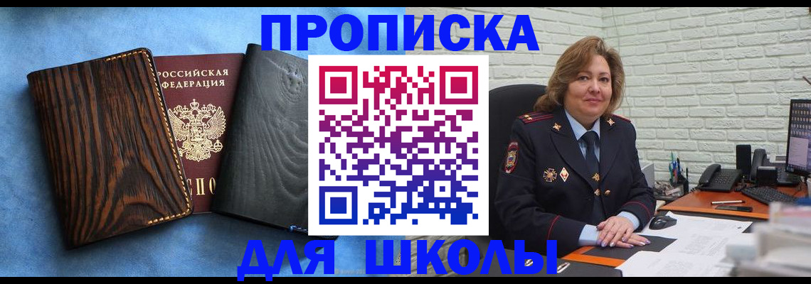 временная регистрация адрес в Харовске