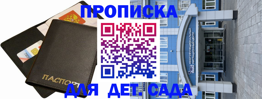 купить прописку в Харовске