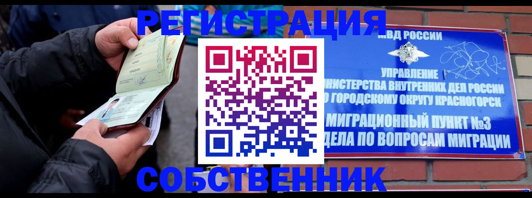 временная регистрация для школы в Харовске